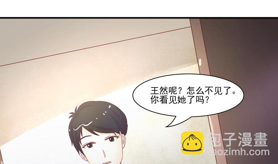 《重生之老子有截金箍棒》第202话 王然的离开 第38页