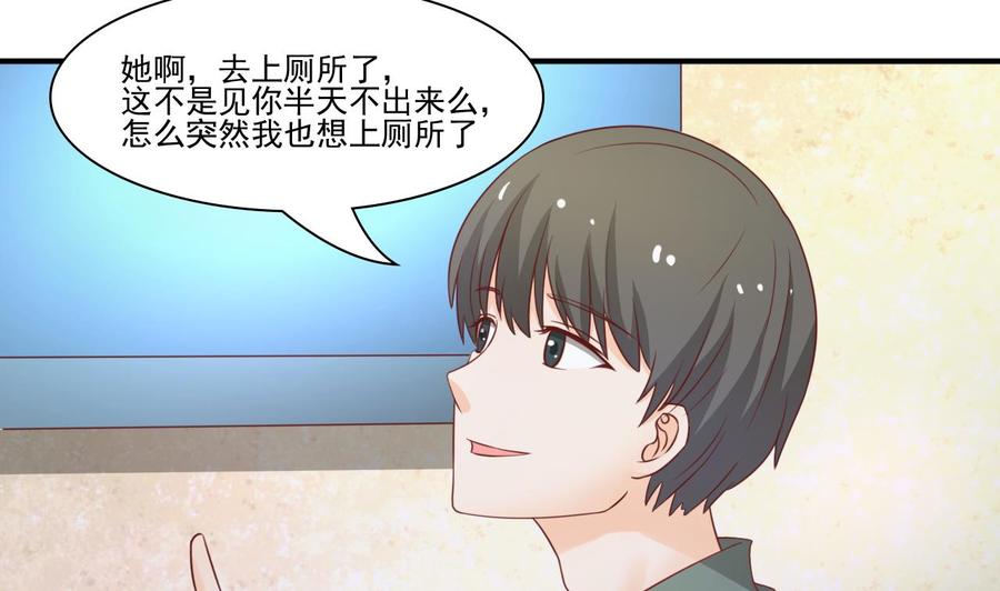 《重生之老子有截金箍棒》第202话 王然的离开 第40页