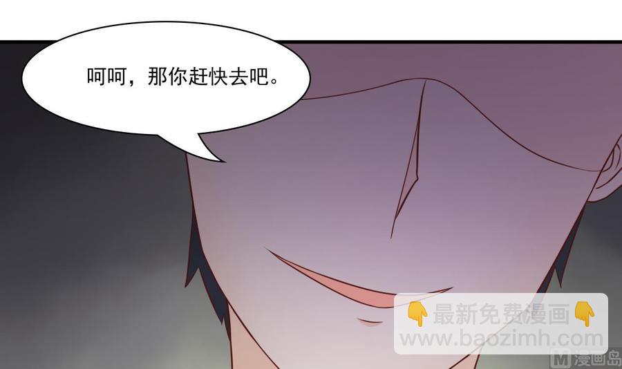 《重生之老子有截金箍棒》第202话 王然的离开 第42页