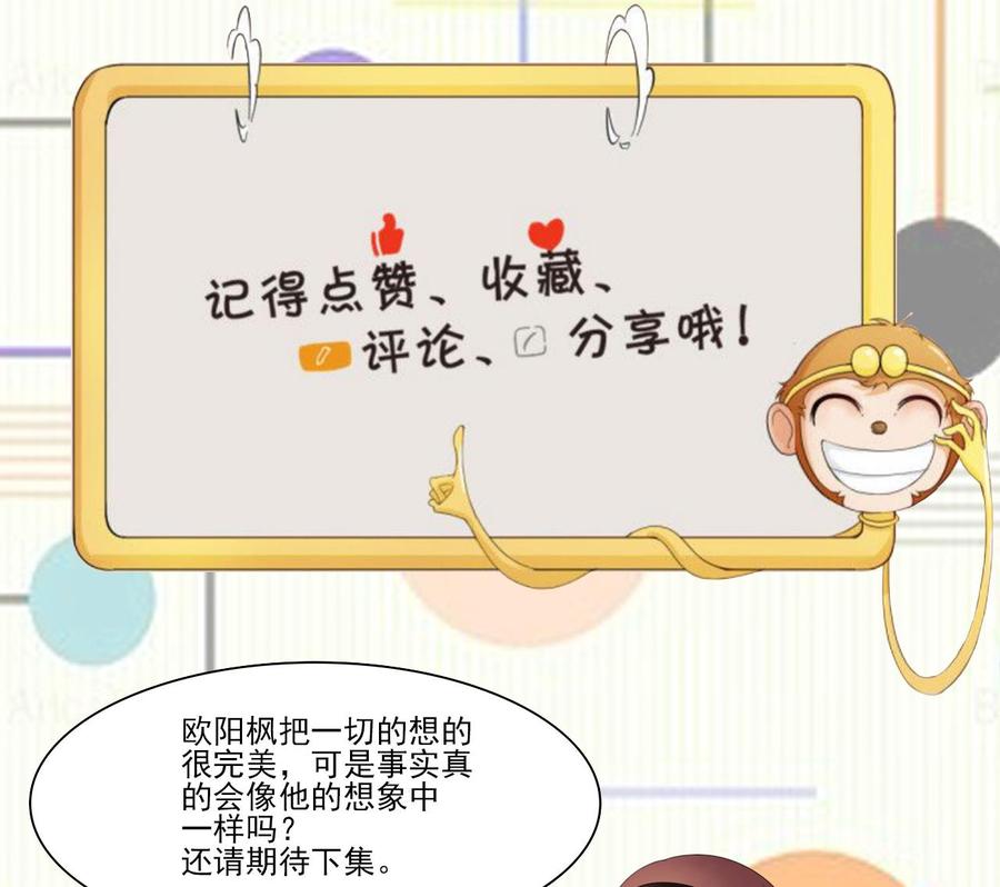 《重生之老子有截金箍棒》第202话 王然的离开 第44页