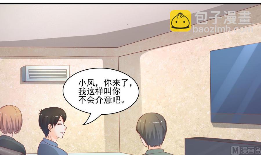 《重生之老子有截金箍棒》第202话 王然的离开 第6页