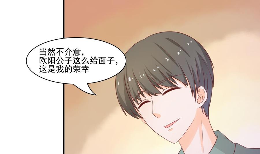 《重生之老子有截金箍棒》第202话 王然的离开 第8页