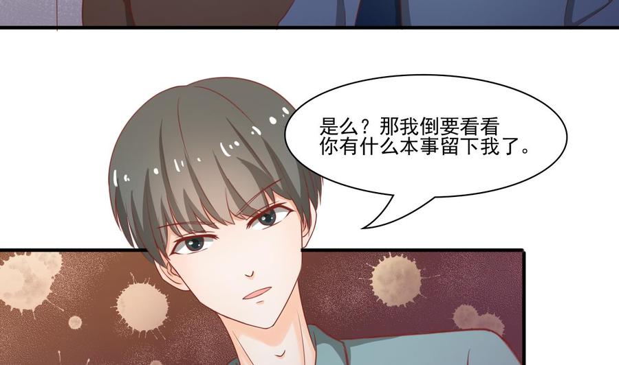 《重生之老子有截金箍棒》第205话 子弹时间 第10页