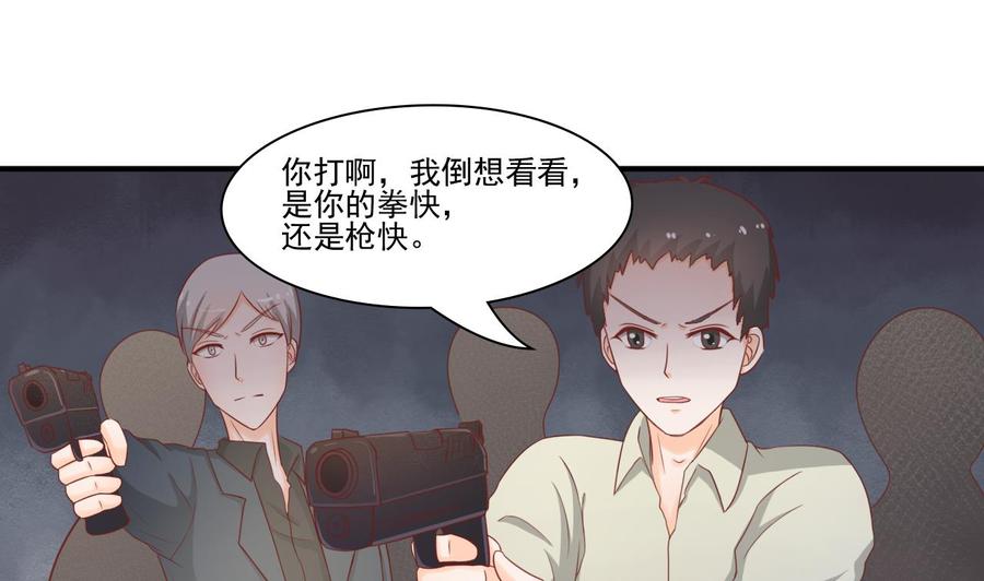 《重生之老子有截金箍棒》第205话 子弹时间 第26页