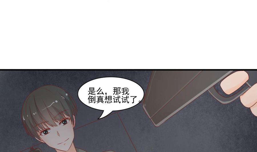 《重生之老子有截金箍棒》第205话 子弹时间 第28页