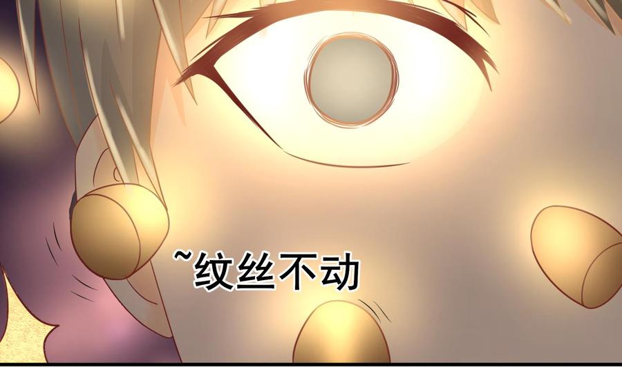 《重生之老子有截金箍棒》第205话 子弹时间 第37页