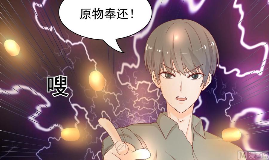 《重生之老子有截金箍棒》第205话 子弹时间 第45页