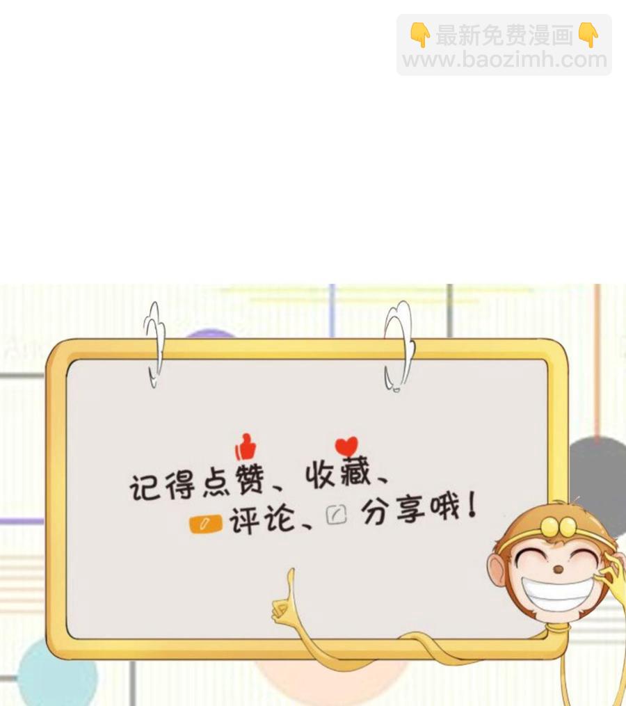 《重生之老子有截金箍棒》第205话 子弹时间 第47页