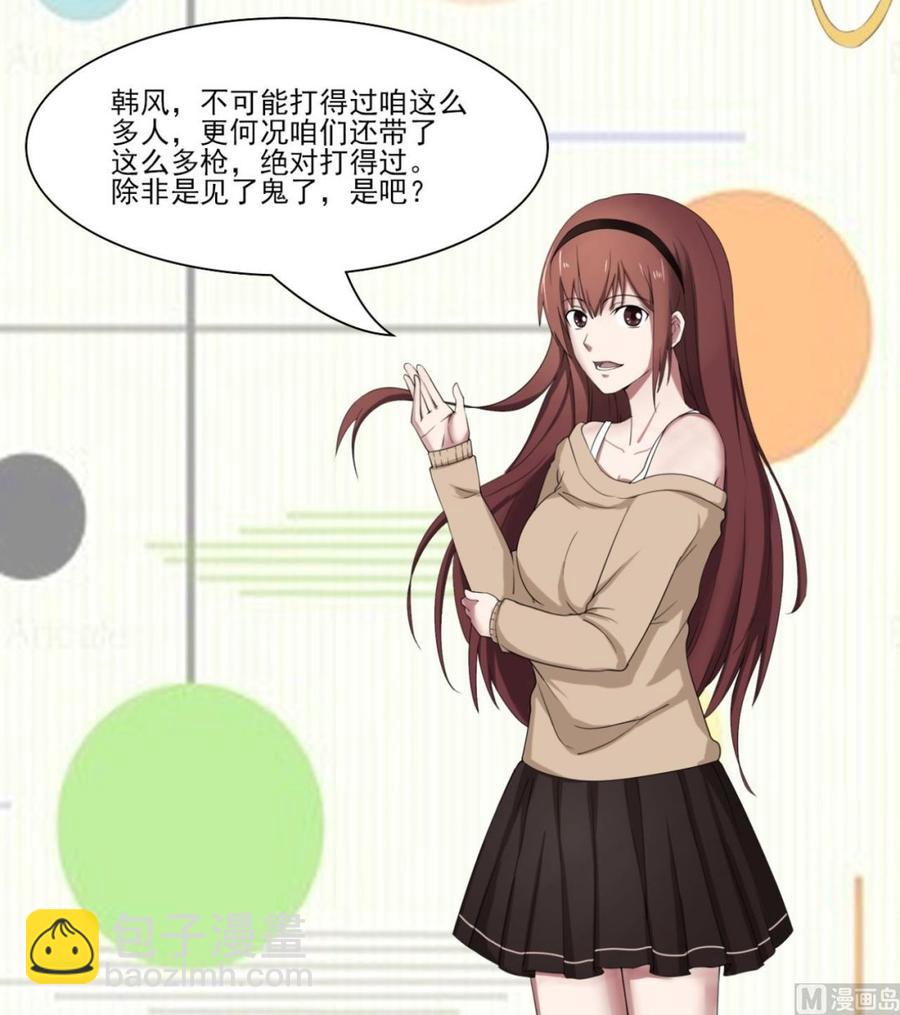 《重生之老子有截金箍棒》第205话 子弹时间 第48页