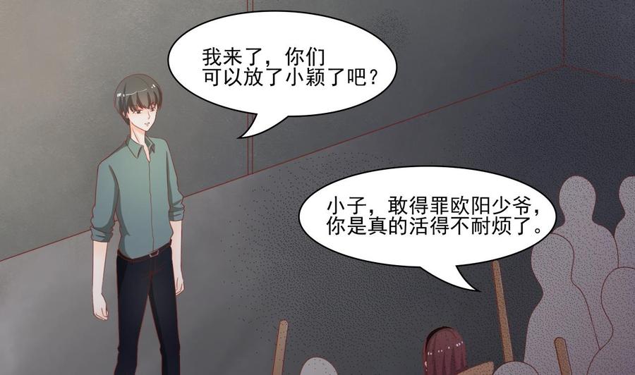 《重生之老子有截金箍棒》第205话 子弹时间 第4页