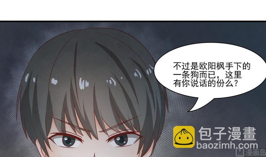 《重生之老子有截金箍棒》第205话 子弹时间 第6页