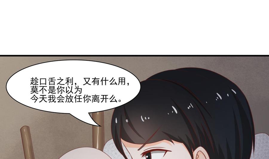 《重生之老子有截金箍棒》第205话 子弹时间 第8页