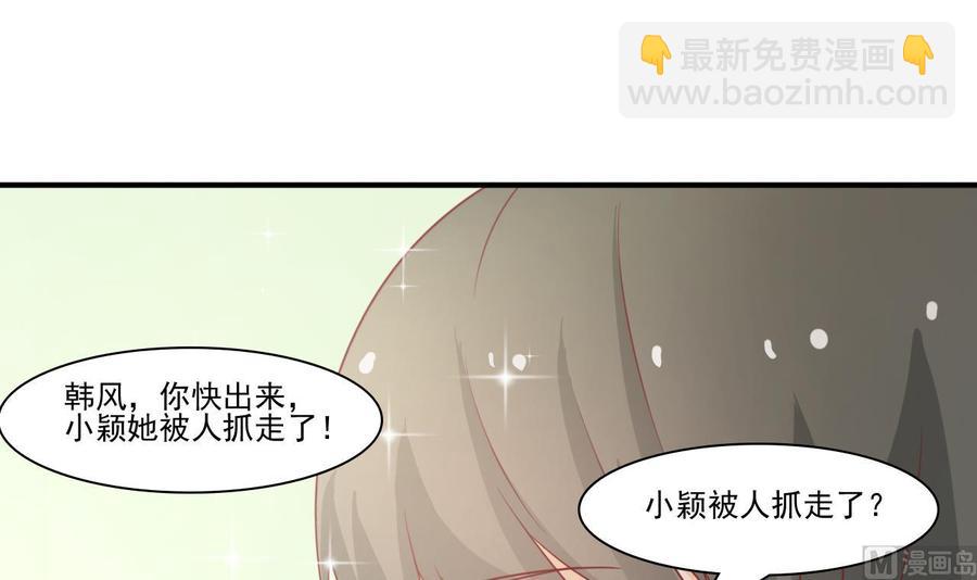 《重生之老子有截金箍棒》第204话 欧阳枫的报复 第12页