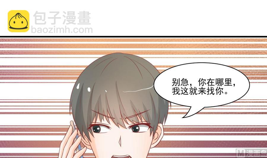 《重生之老子有截金箍棒》第204话 欧阳枫的报复 第15页