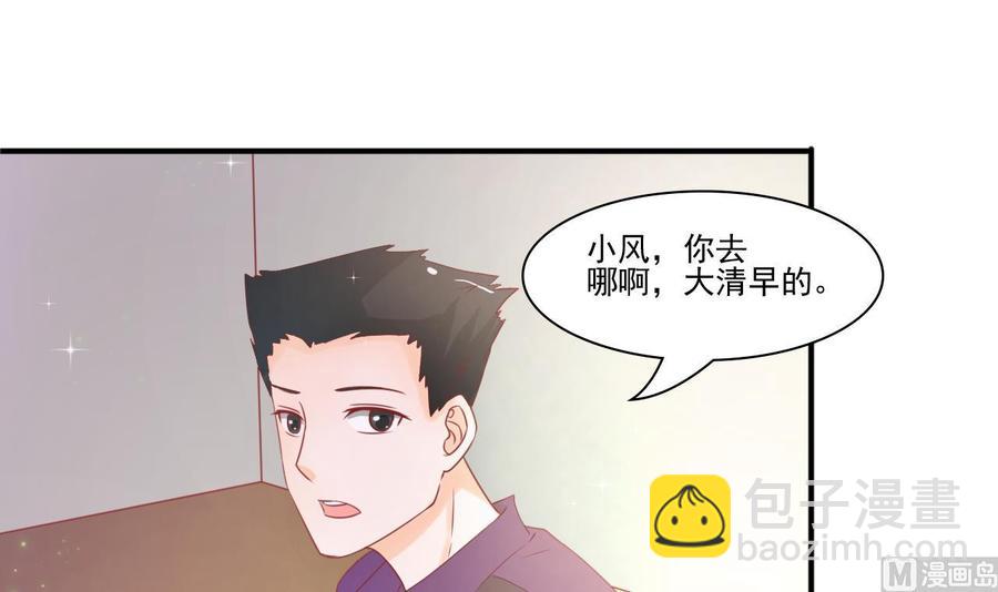 《重生之老子有截金箍棒》第204话 欧阳枫的报复 第18页
