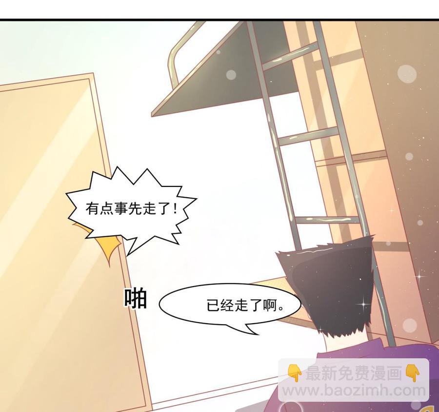 《重生之老子有截金箍棒》第204话 欧阳枫的报复 第20页