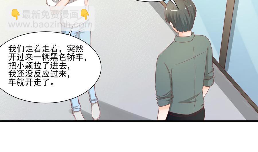 《重生之老子有截金箍棒》第204话 欧阳枫的报复 第23页