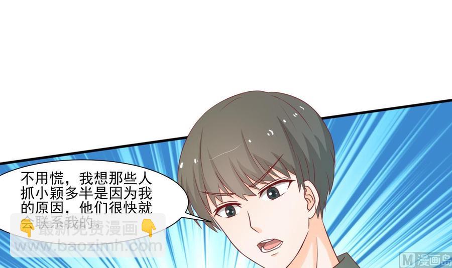 《重生之老子有截金箍棒》第204话 欧阳枫的报复 第24页