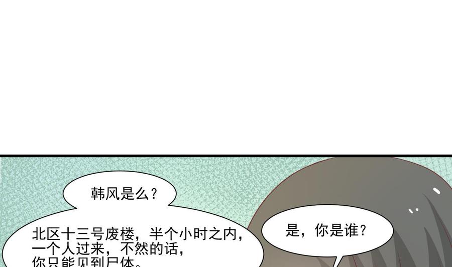 《重生之老子有截金箍棒》第204话 欧阳枫的报复 第29页