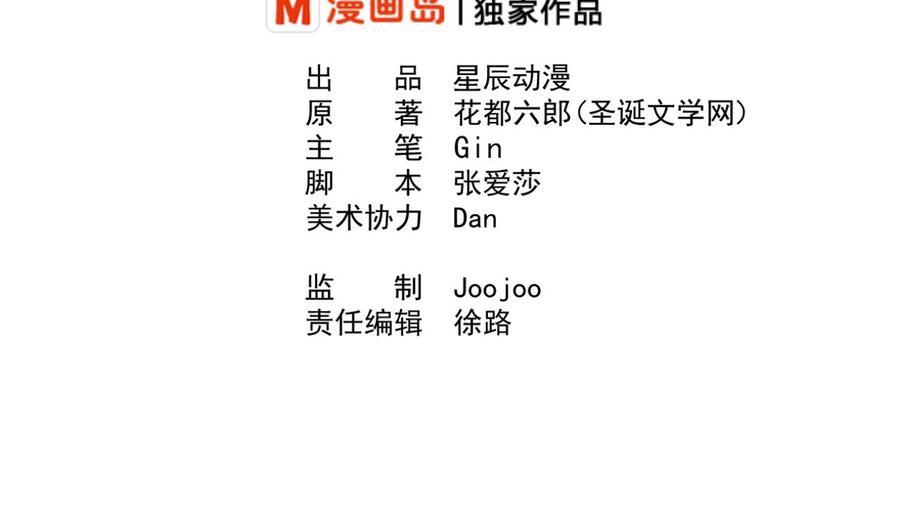 《重生之老子有截金箍棒》第204话 欧阳枫的报复 第2页
