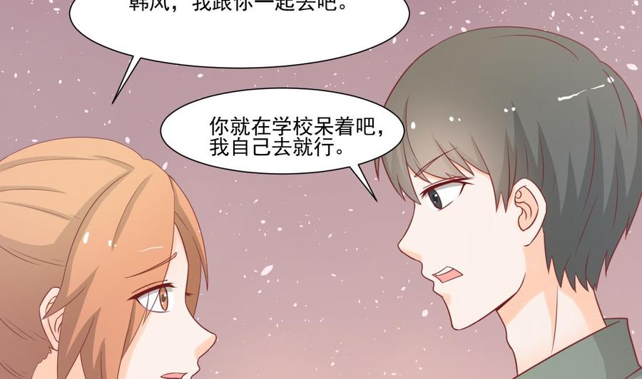 《重生之老子有截金箍棒》第204话 欧阳枫的报复 第32页