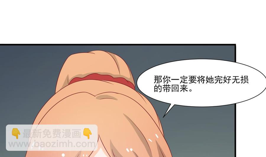 《重生之老子有截金箍棒》第204话 欧阳枫的报复 第34页