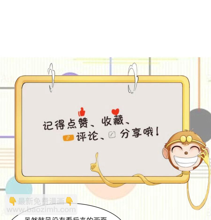 《重生之老子有截金箍棒》第204话 欧阳枫的报复 第50页