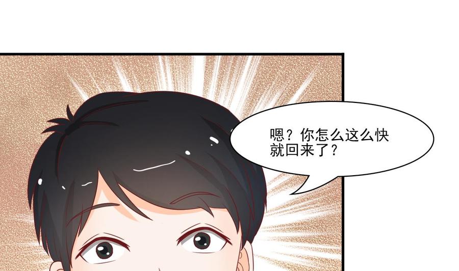 《重生之老子有截金箍棒》第203话 玩的开心 第13页