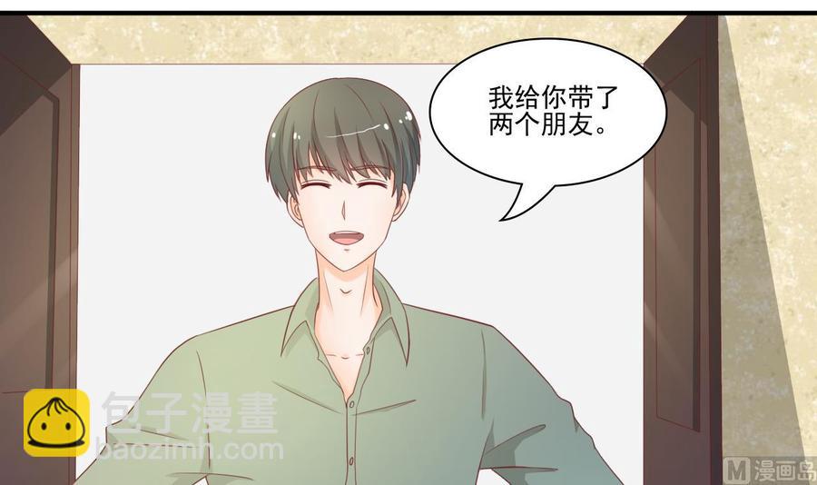 《重生之老子有截金箍棒》第203话 玩的开心 第15页