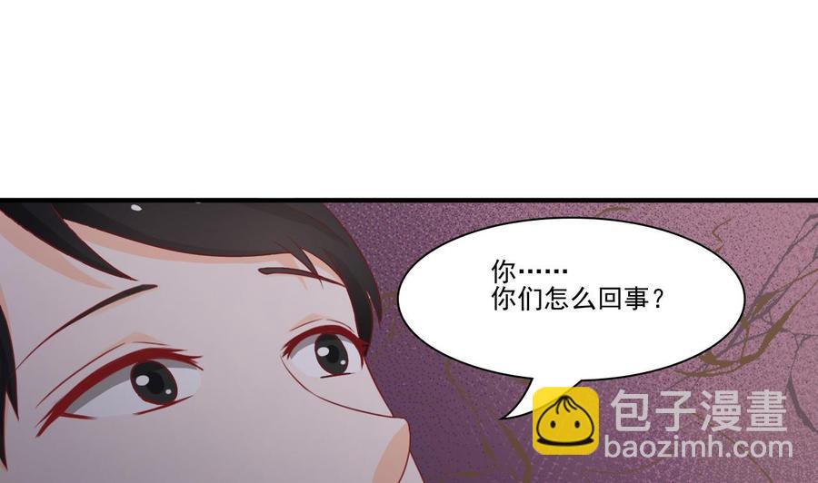 《重生之老子有截金箍棒》第203话 玩的开心 第22页