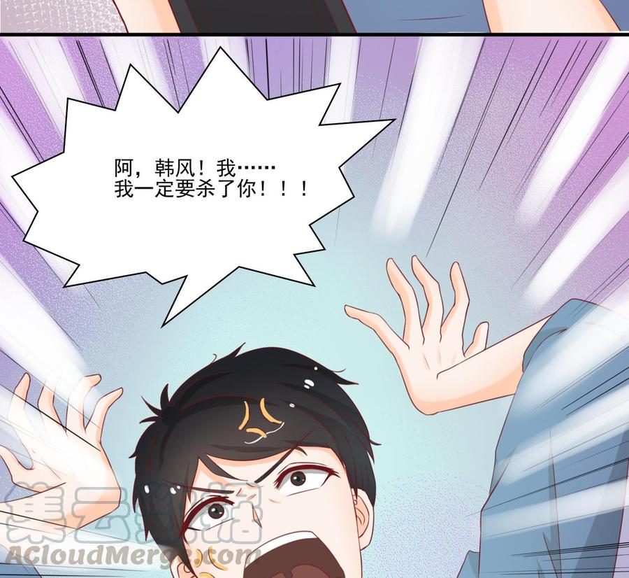 《重生之老子有截金箍棒》第203话 玩的开心 第41页