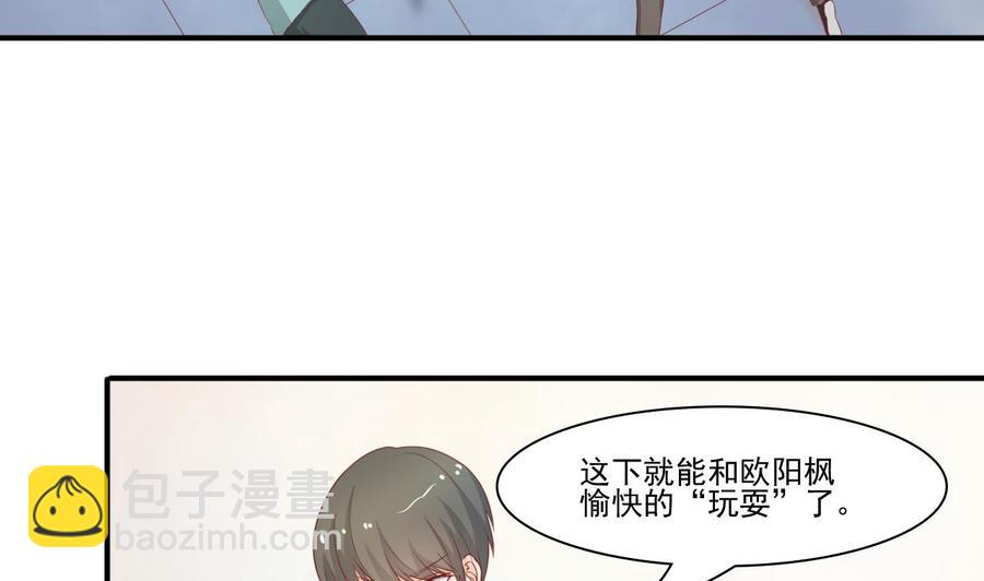 《重生之老子有截金箍棒》第203话 玩的开心 第7页