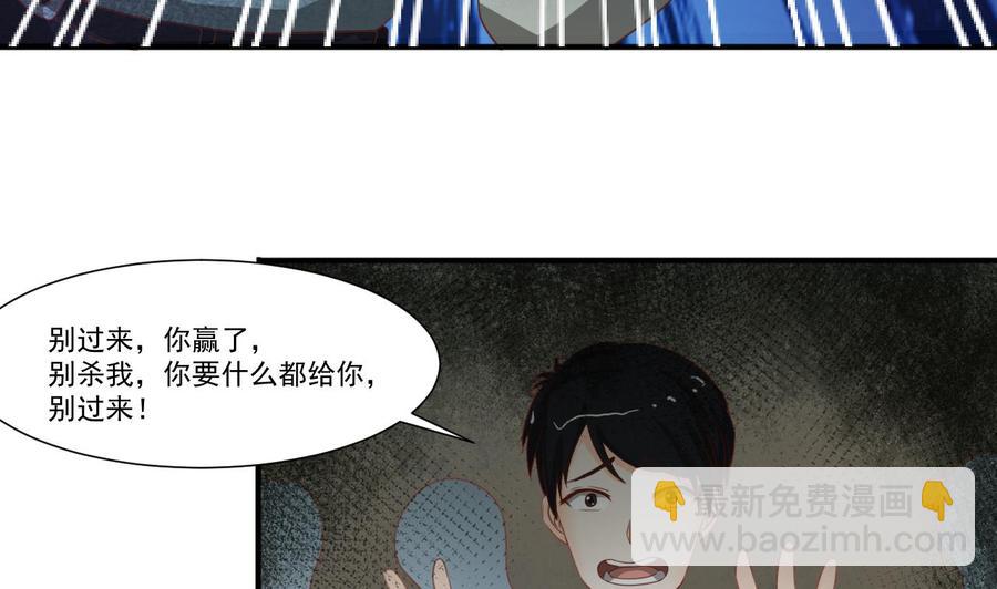 《重生之老子有截金箍棒》第206话 欧阳枫之死 第19页