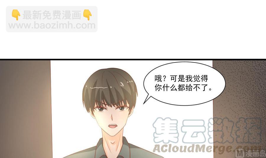 《重生之老子有截金箍棒》第206话 欧阳枫之死 第21页