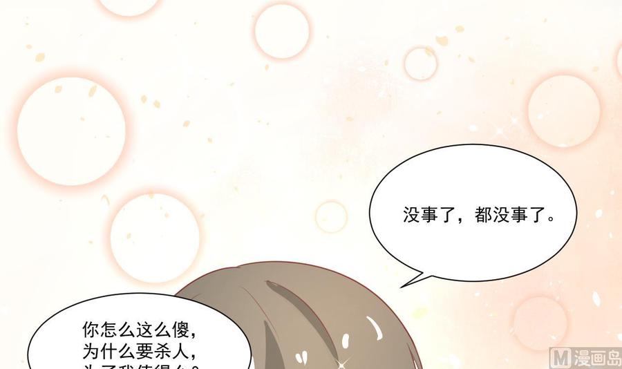 《重生之老子有截金箍棒》第206话 欧阳枫之死 第36页