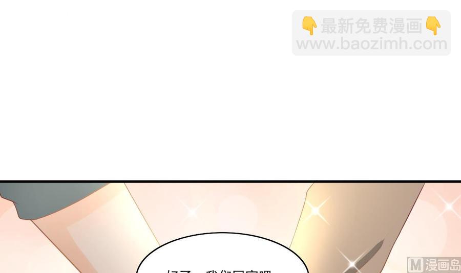 《重生之老子有截金箍棒》第206话 欧阳枫之死 第42页
