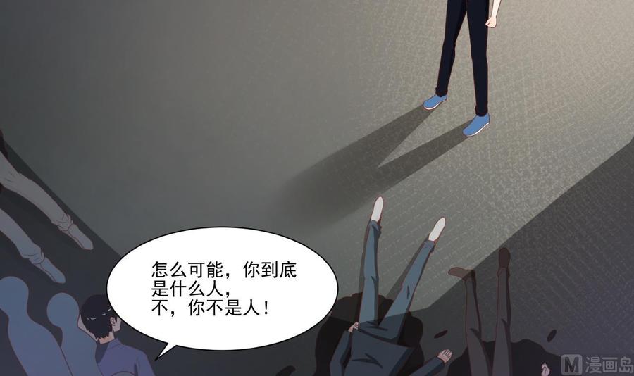 《重生之老子有截金箍棒》第206话 欧阳枫之死 第9页