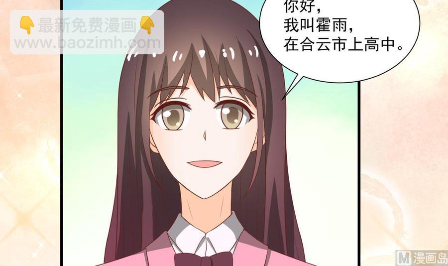 《重生之老子有截金箍棒》第209话 偷偷上山 第18页