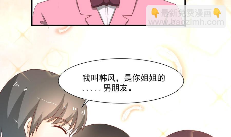 《重生之老子有截金箍棒》第209话 偷偷上山 第19页