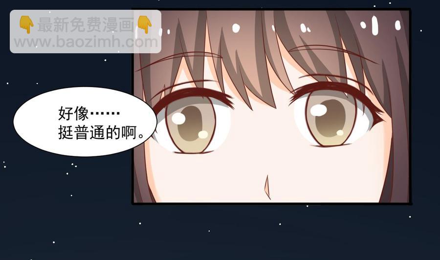 《重生之老子有截金箍棒》第209话 偷偷上山 第22页