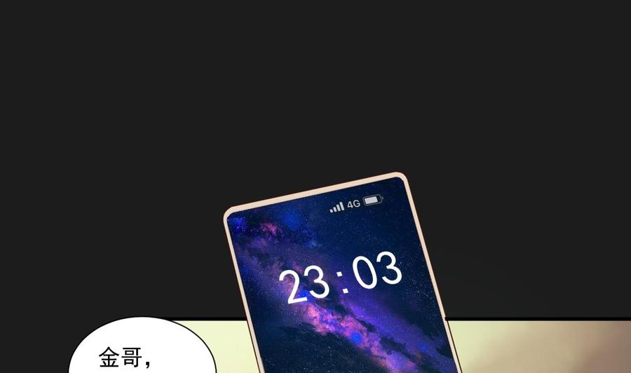 《重生之老子有截金箍棒》第209话 偷偷上山 第28页