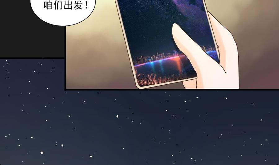 《重生之老子有截金箍棒》第209话 偷偷上山 第29页