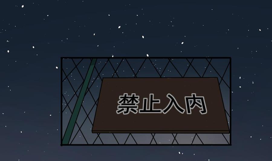 《重生之老子有截金箍棒》第209话 偷偷上山 第32页