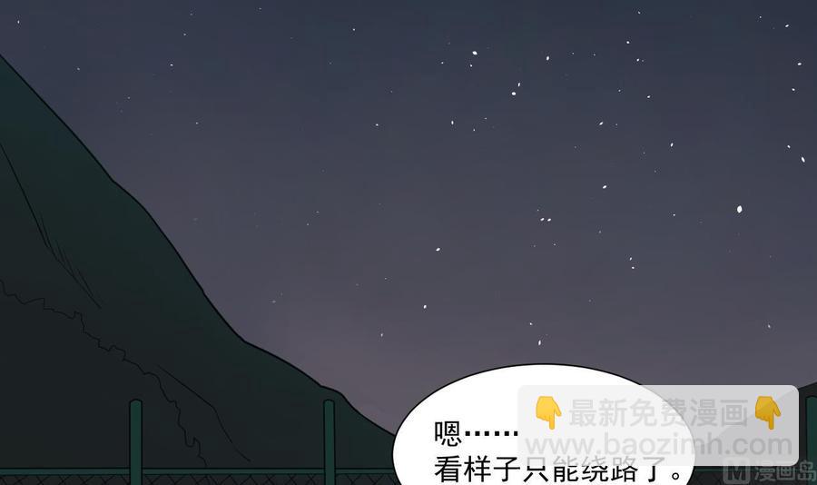 《重生之老子有截金箍棒》第209话 偷偷上山 第33页