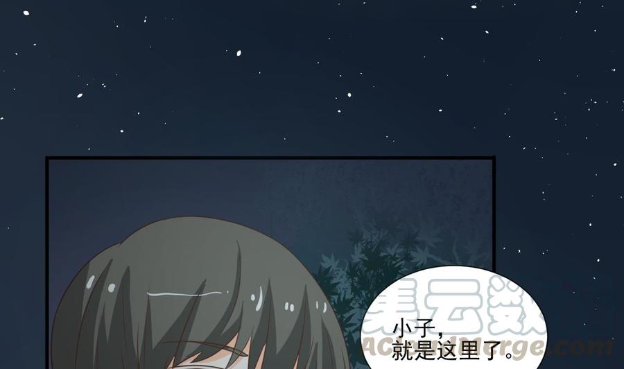 《重生之老子有截金箍棒》第209话 偷偷上山 第41页
