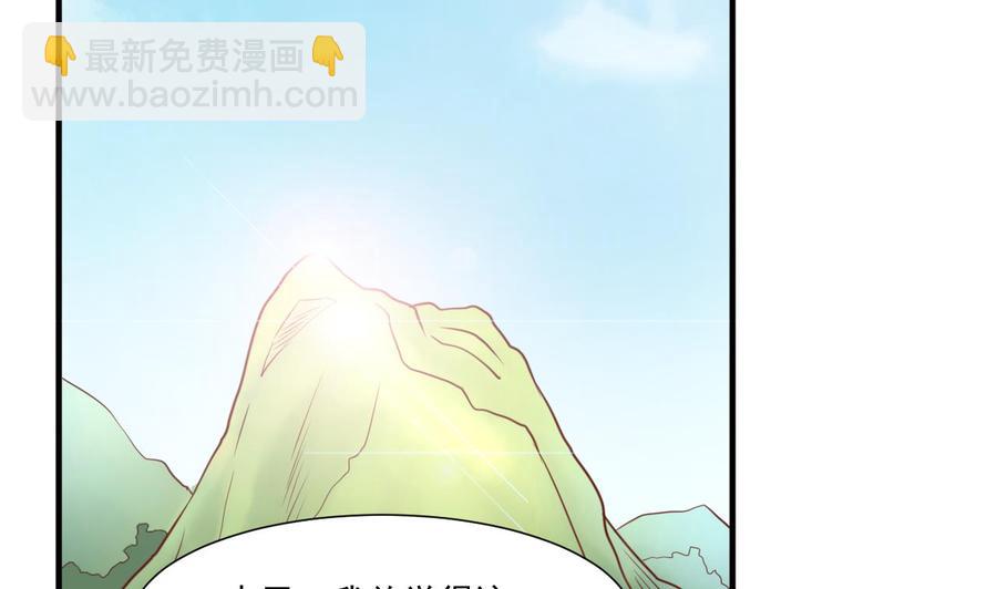 《重生之老子有截金箍棒》第209话 偷偷上山 第4页