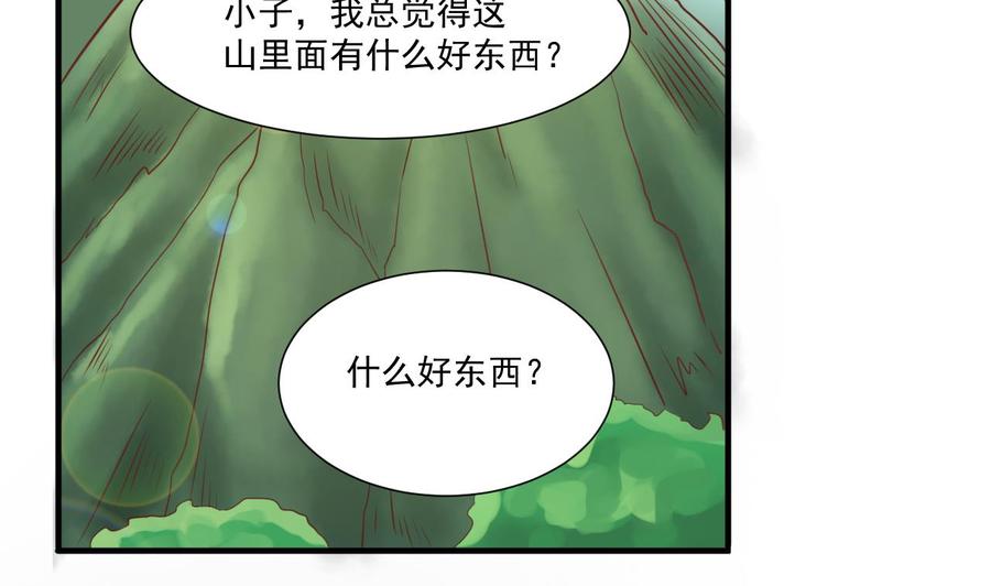 《重生之老子有截金箍棒》第209话 偷偷上山 第5页