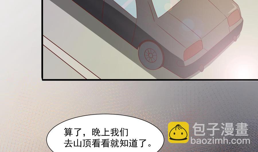《重生之老子有截金箍棒》第209话 偷偷上山 第7页