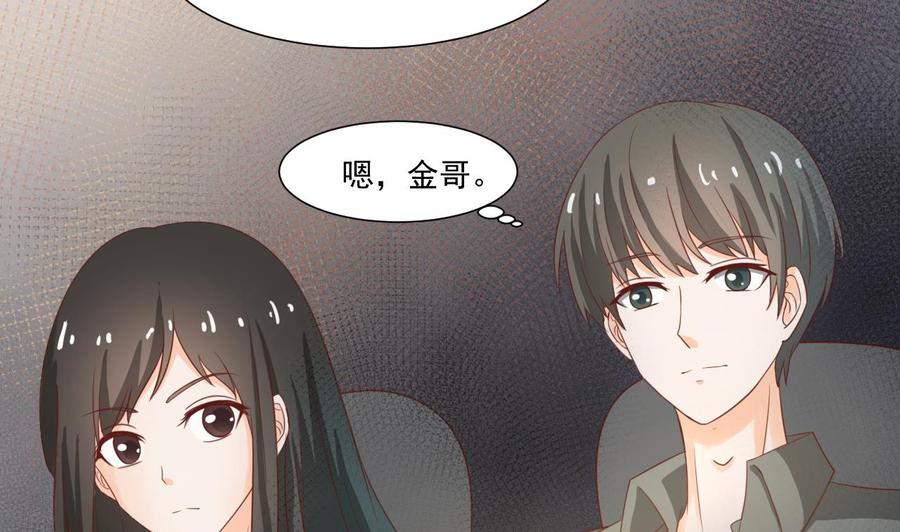 《重生之老子有截金箍棒》第209话 偷偷上山 第8页