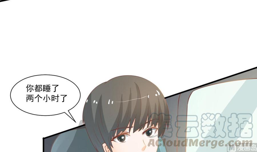 《重生之老子有截金箍棒》第208话 霍戈雪的邀请 第21页